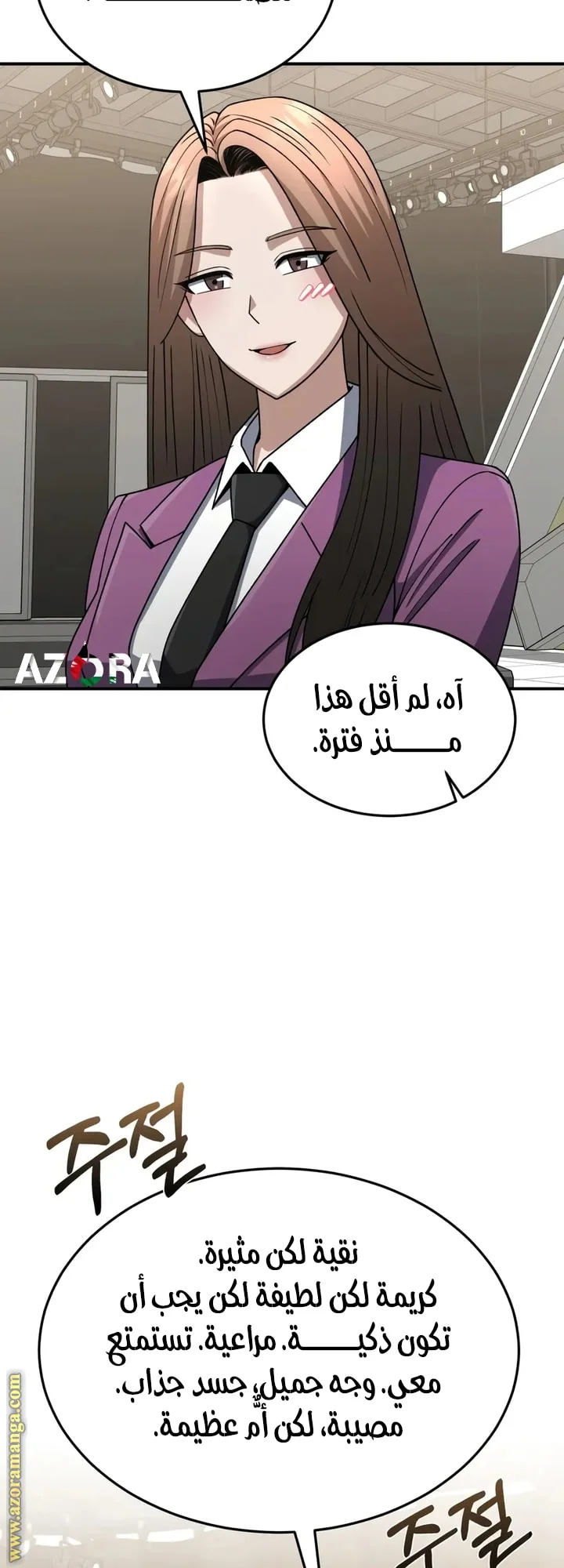 Read The Perfect Hybrid AR Manga Online
