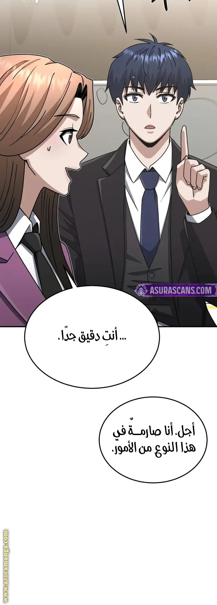 Read The Perfect Hybrid AR Manga Online