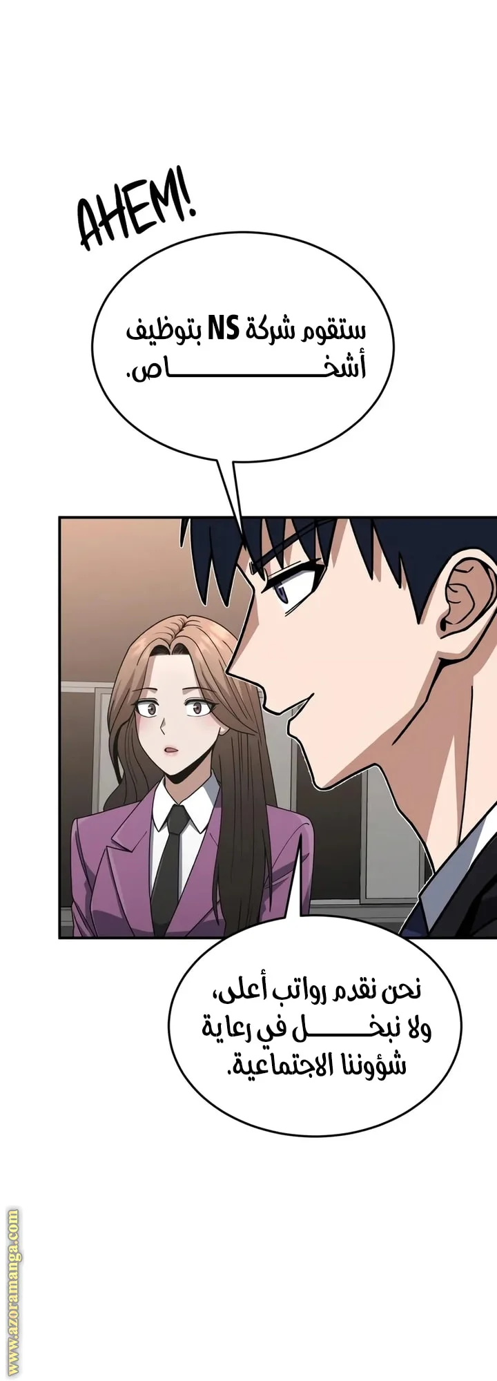 Read The Perfect Hybrid AR Manga Online
