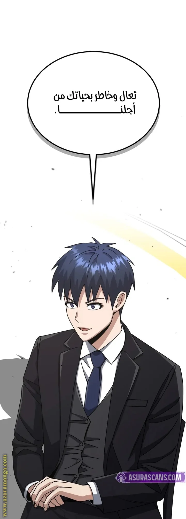 Read The Perfect Hybrid AR Manga Online
