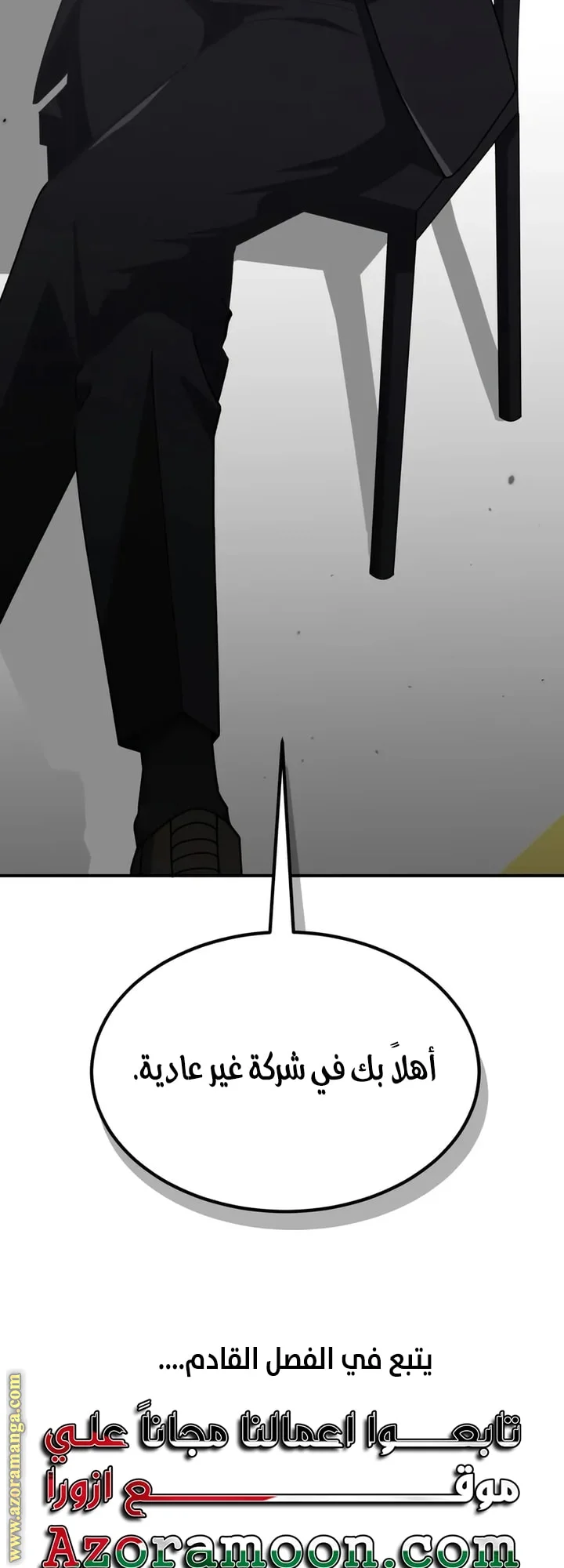 Read The Perfect Hybrid AR Manga Online