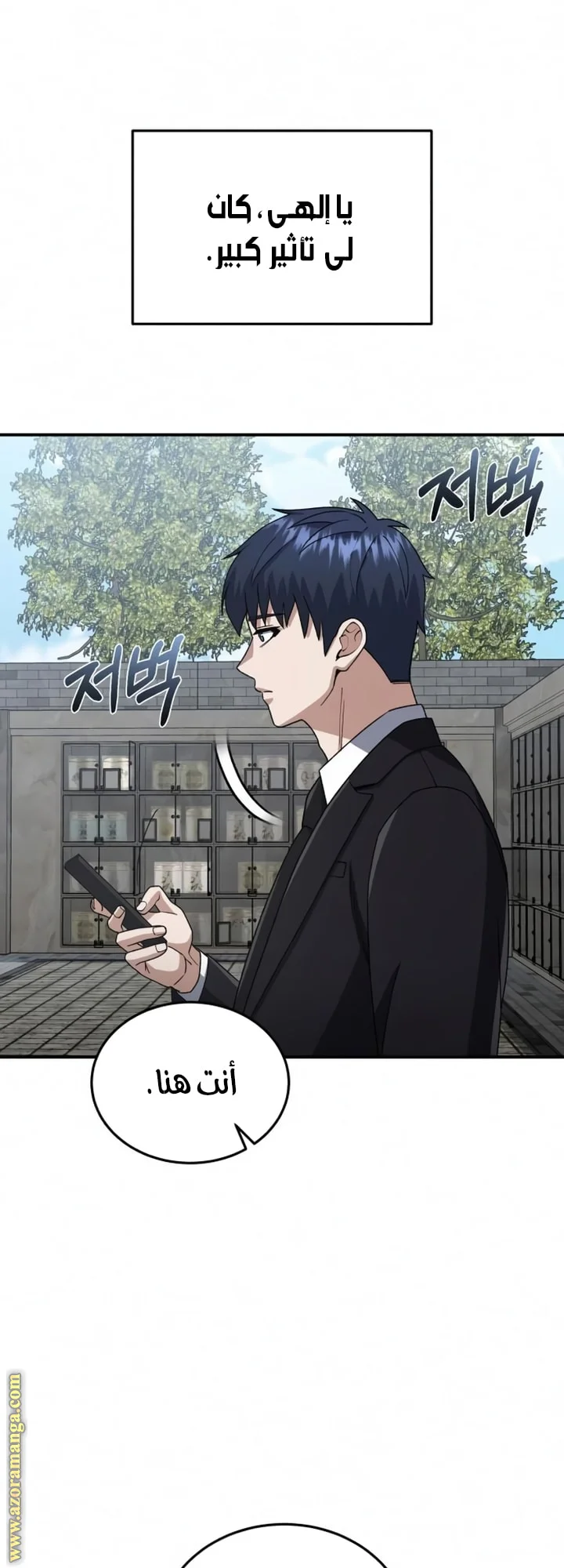Read The Perfect Hybrid AR Manga Online