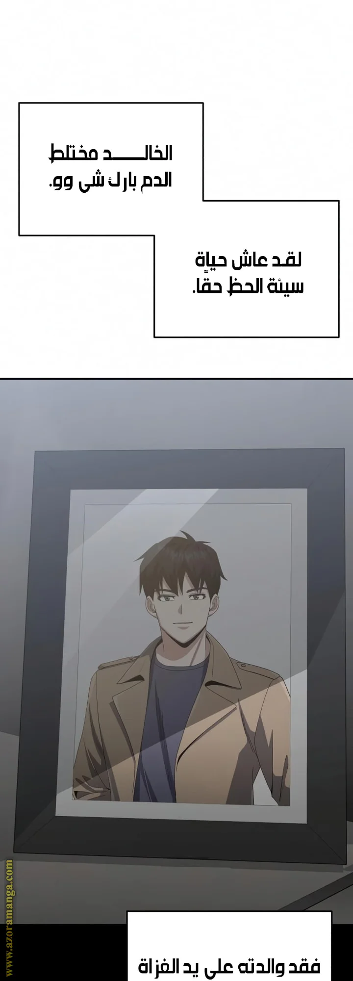Read The Perfect Hybrid AR Manga Online