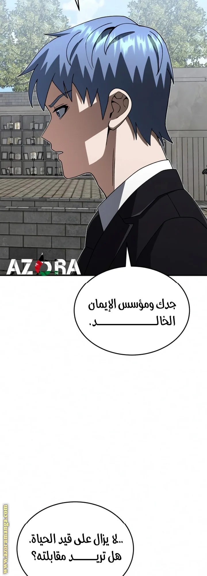 Read The Perfect Hybrid AR Manga Online
