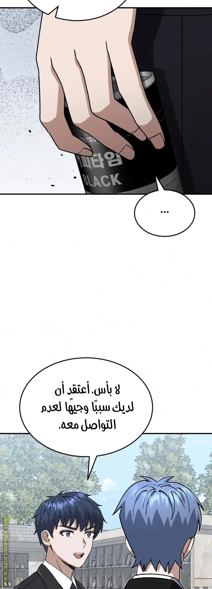 Read The Perfect Hybrid AR Manga Online