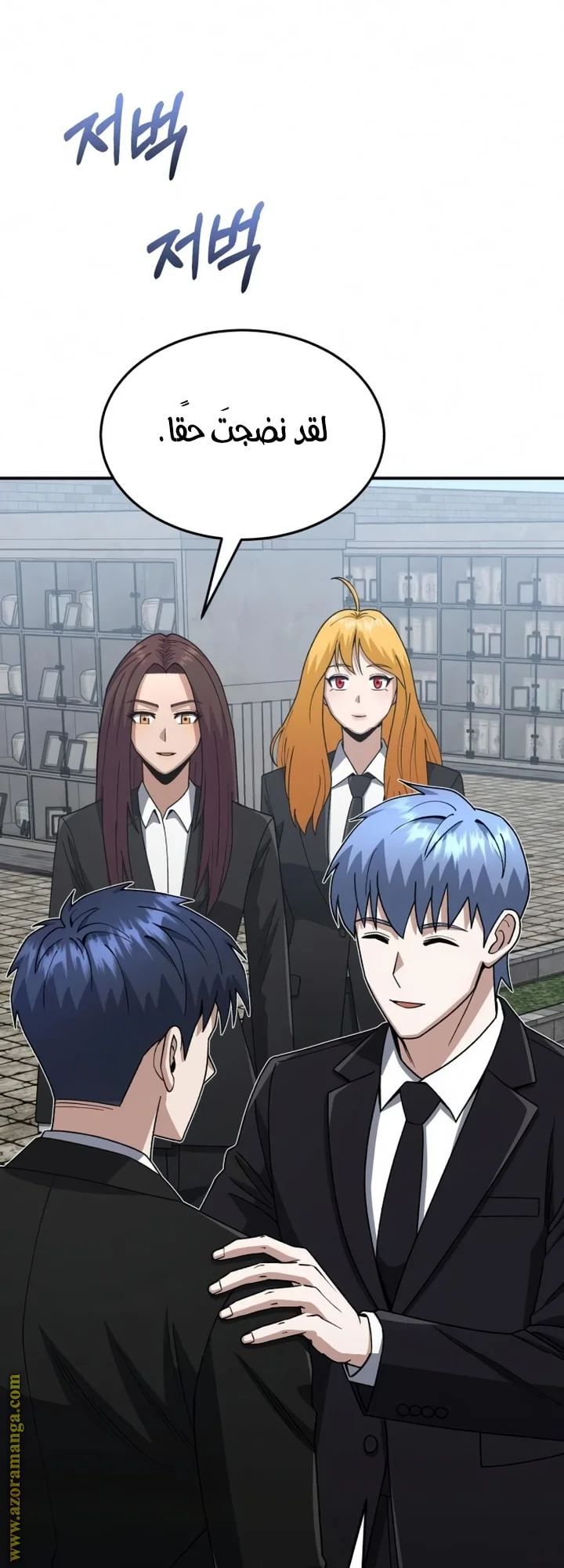 Read The Perfect Hybrid AR Manga Online