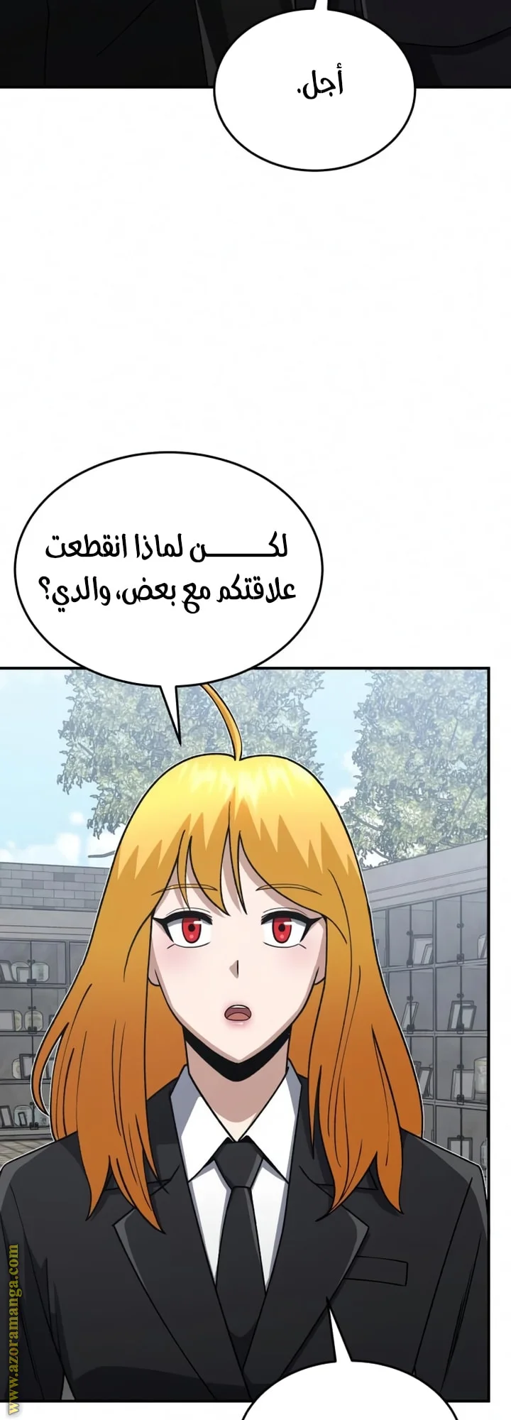 Read The Perfect Hybrid AR Manga Online