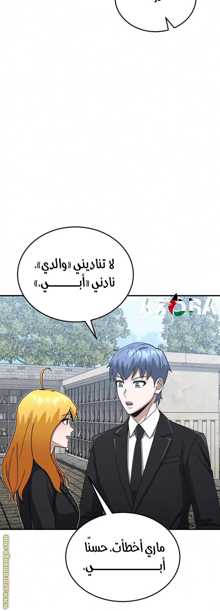 Read The Perfect Hybrid AR Manga Online