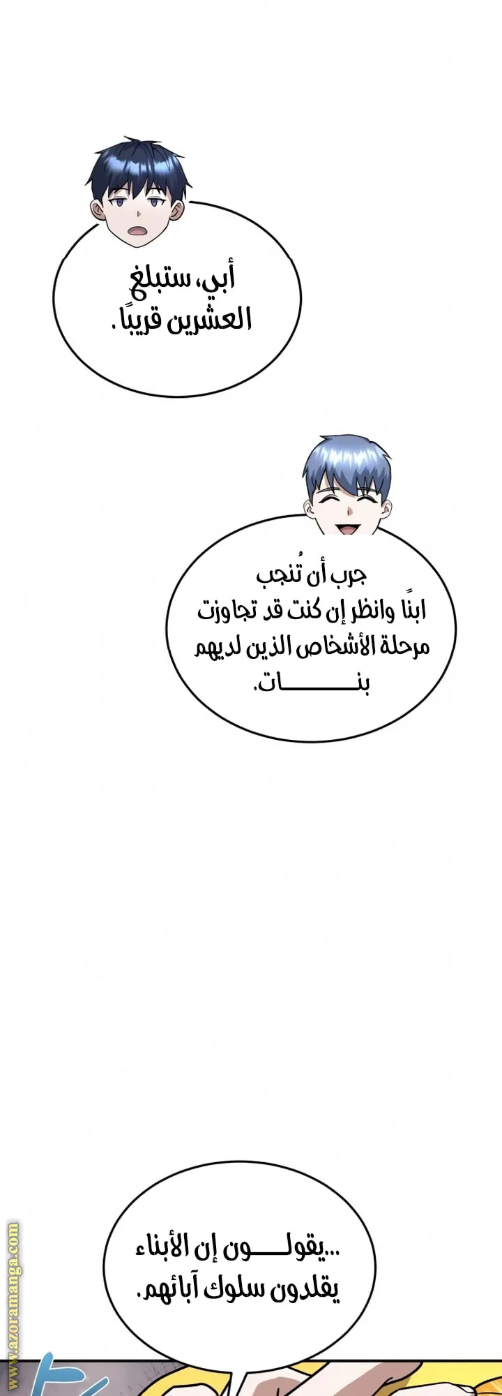 Read The Perfect Hybrid AR Manga Online