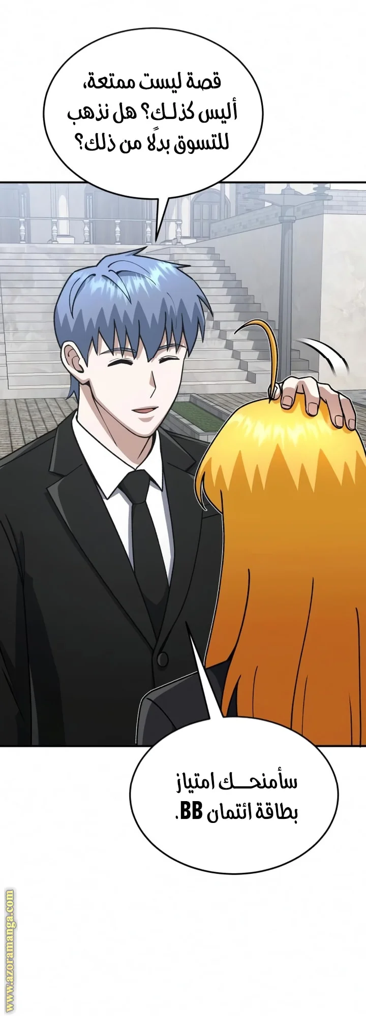 Read The Perfect Hybrid AR Manga Online