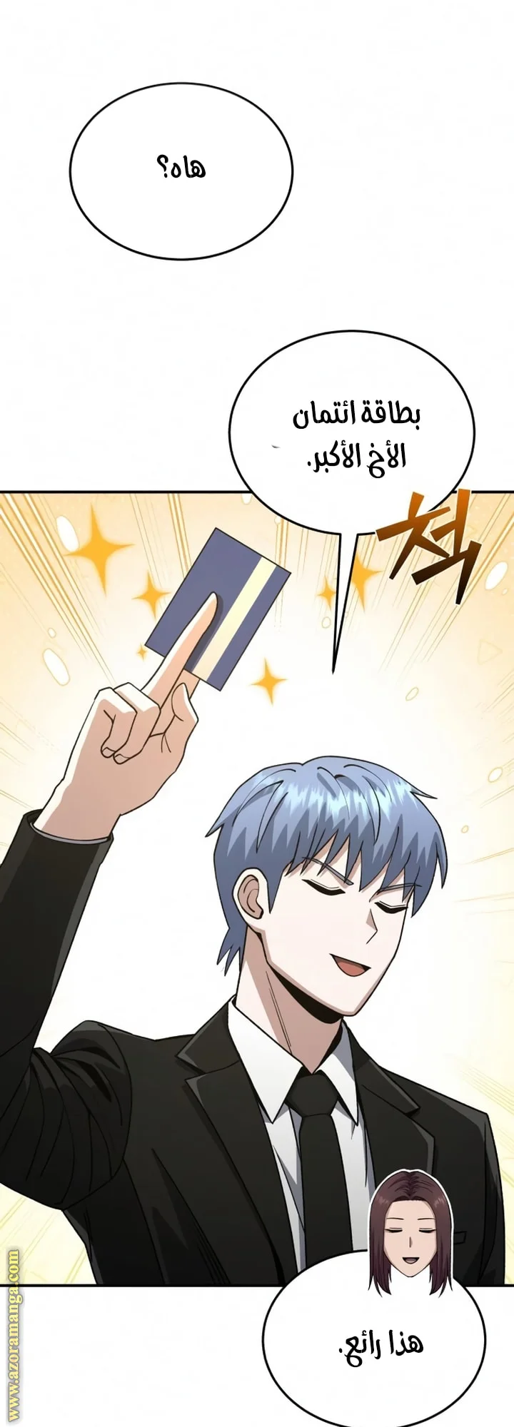 Read The Perfect Hybrid AR Manga Online