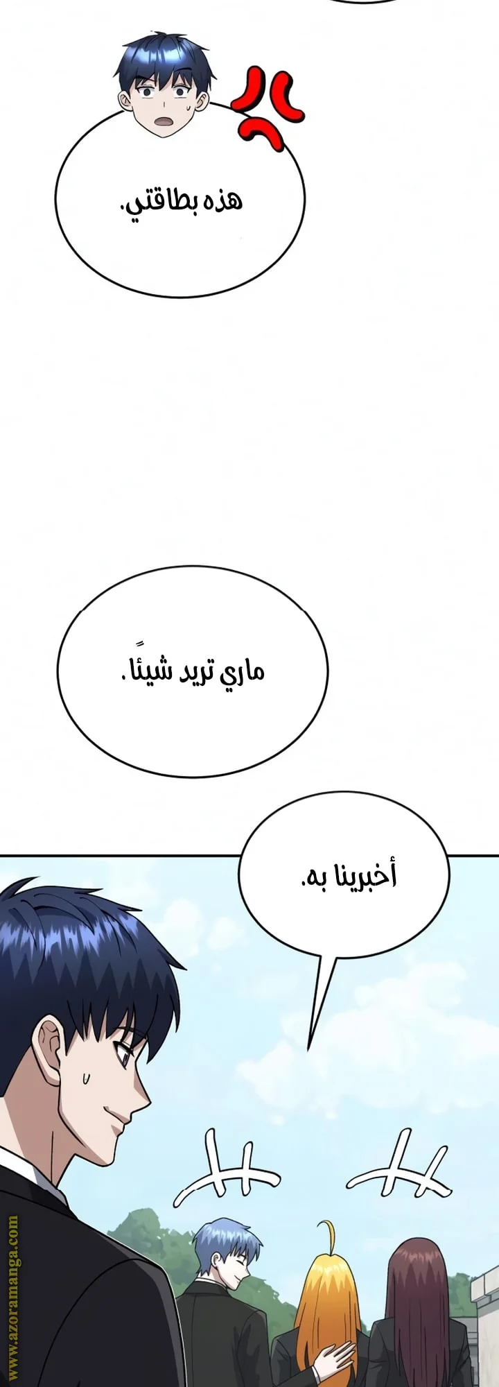 Read The Perfect Hybrid AR Manga Online