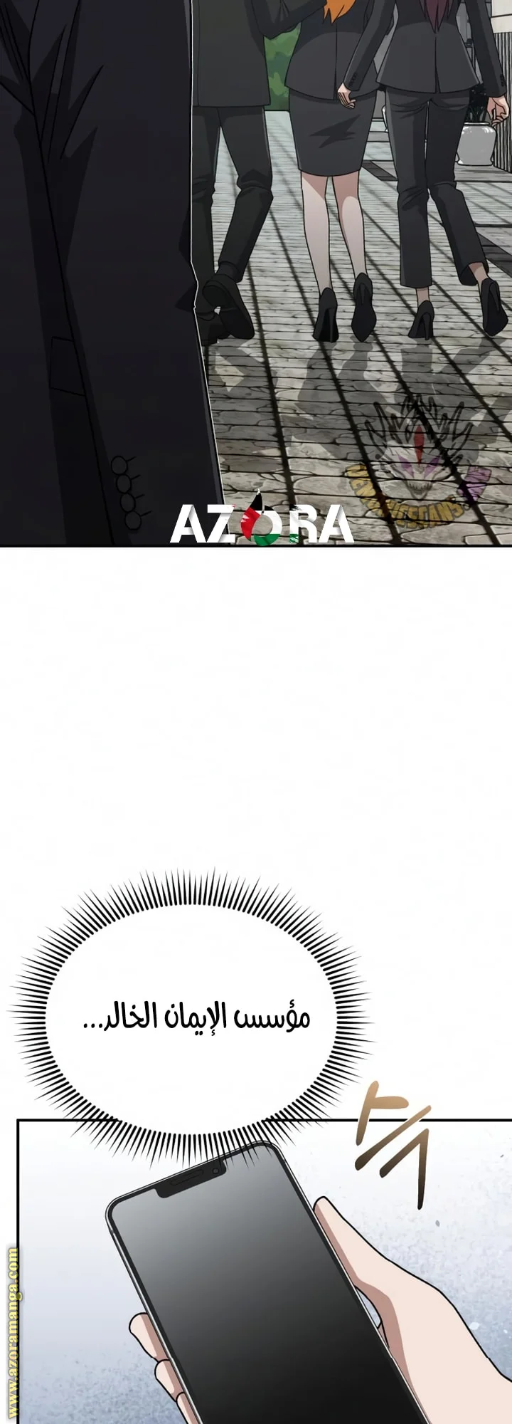 Read The Perfect Hybrid AR Manga Online
