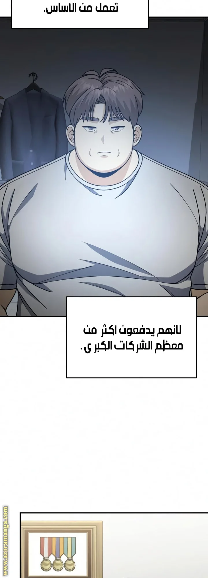 Read The Perfect Hybrid AR Manga Online