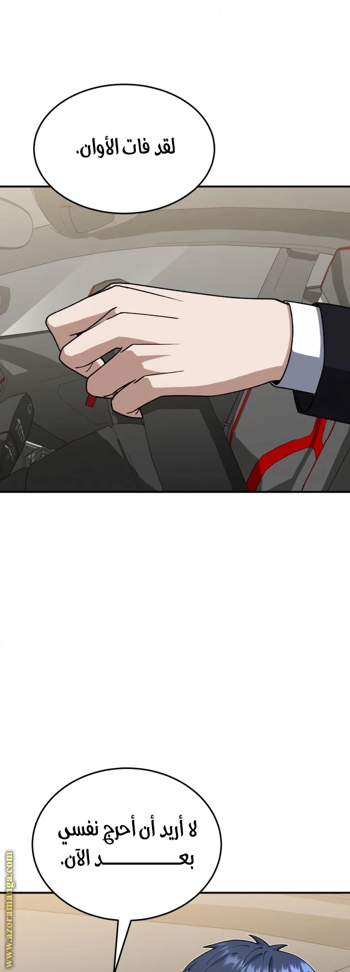 Read The Perfect Hybrid AR Manga Online