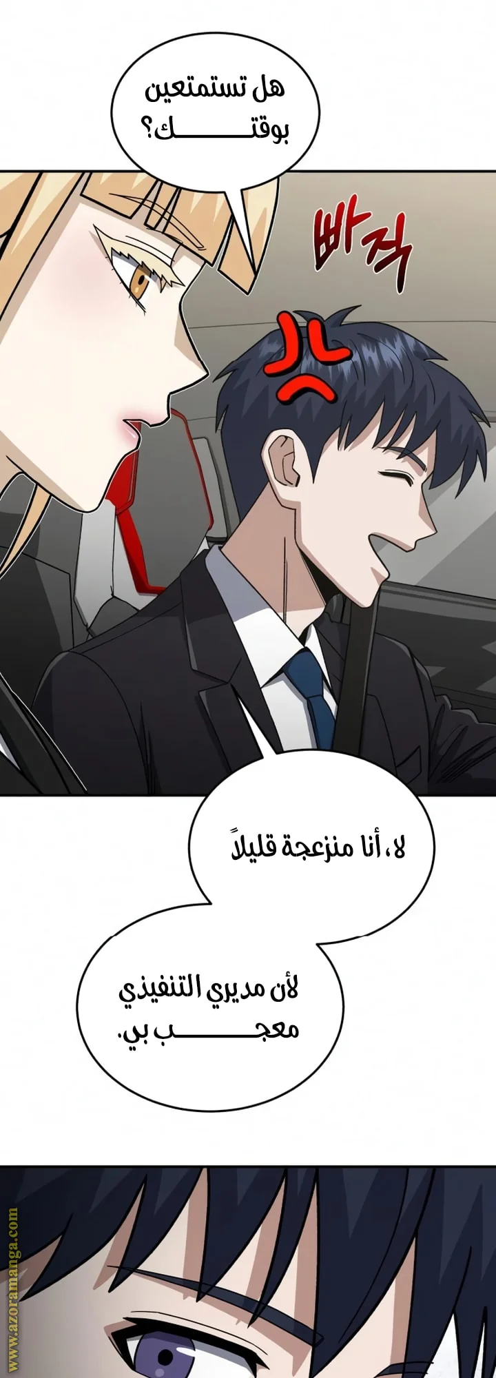 Read The Perfect Hybrid AR Manga Online