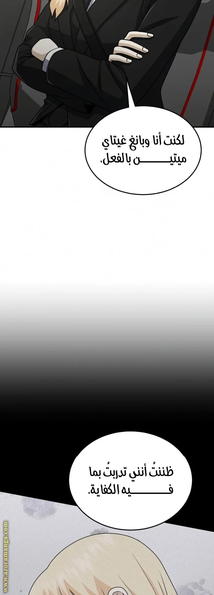 Read The Perfect Hybrid AR Manga Online