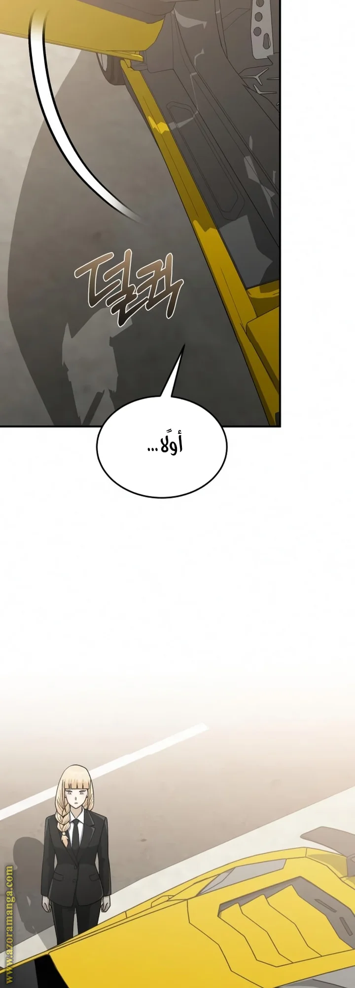 Read The Perfect Hybrid AR Manga Online