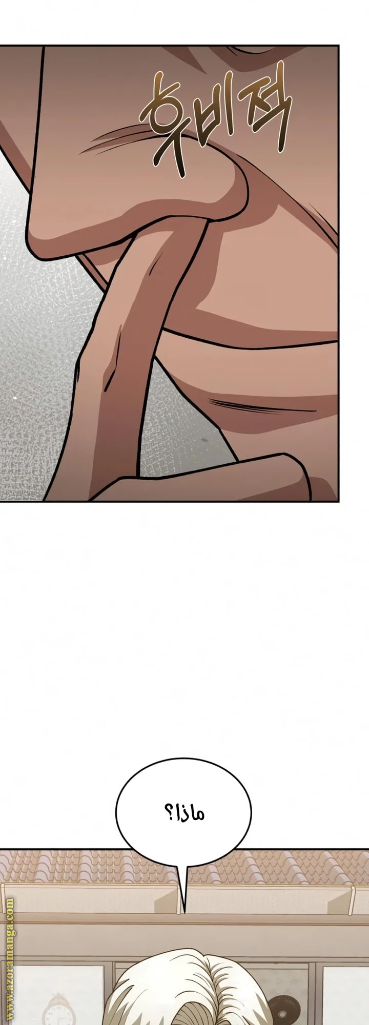 Read The Perfect Hybrid AR Manga Online