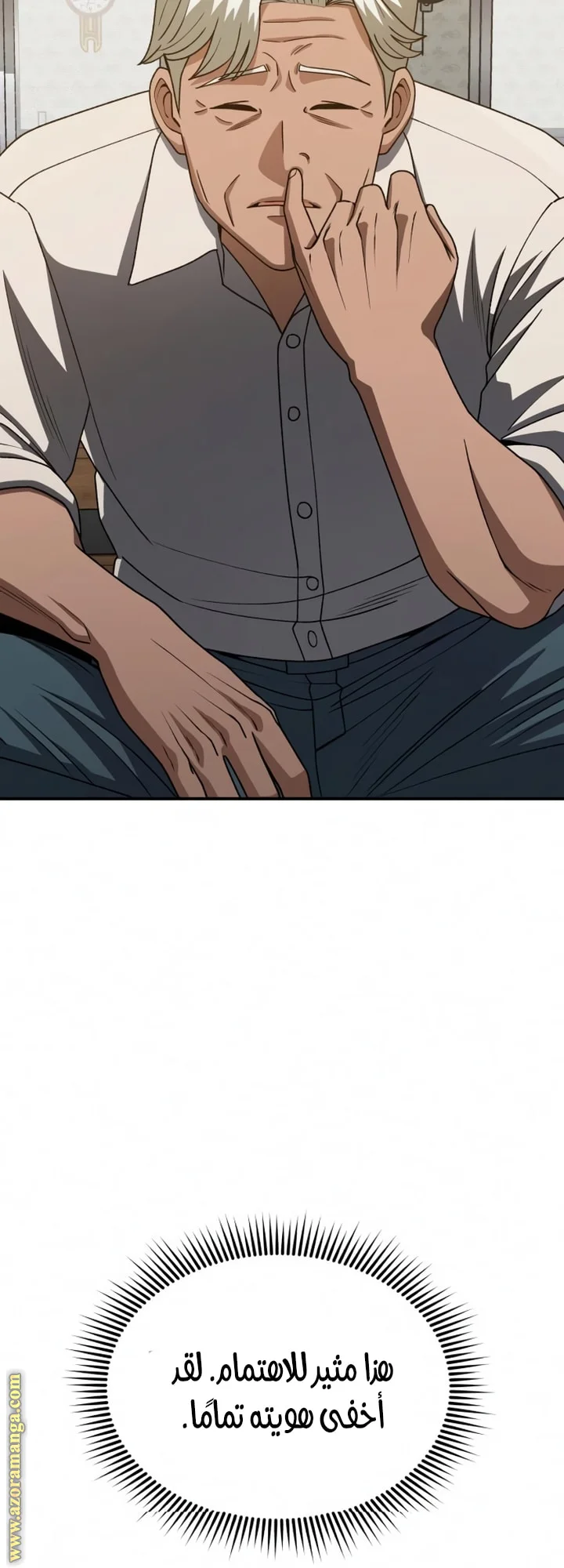 Read The Perfect Hybrid AR Manga Online