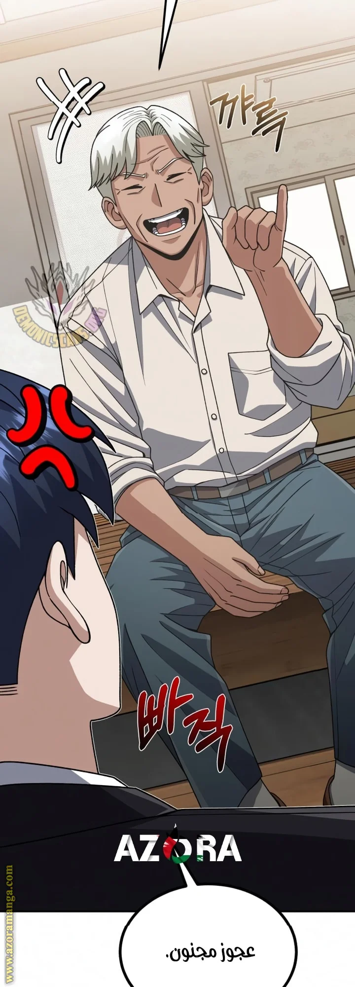 Read The Perfect Hybrid AR Manga Online