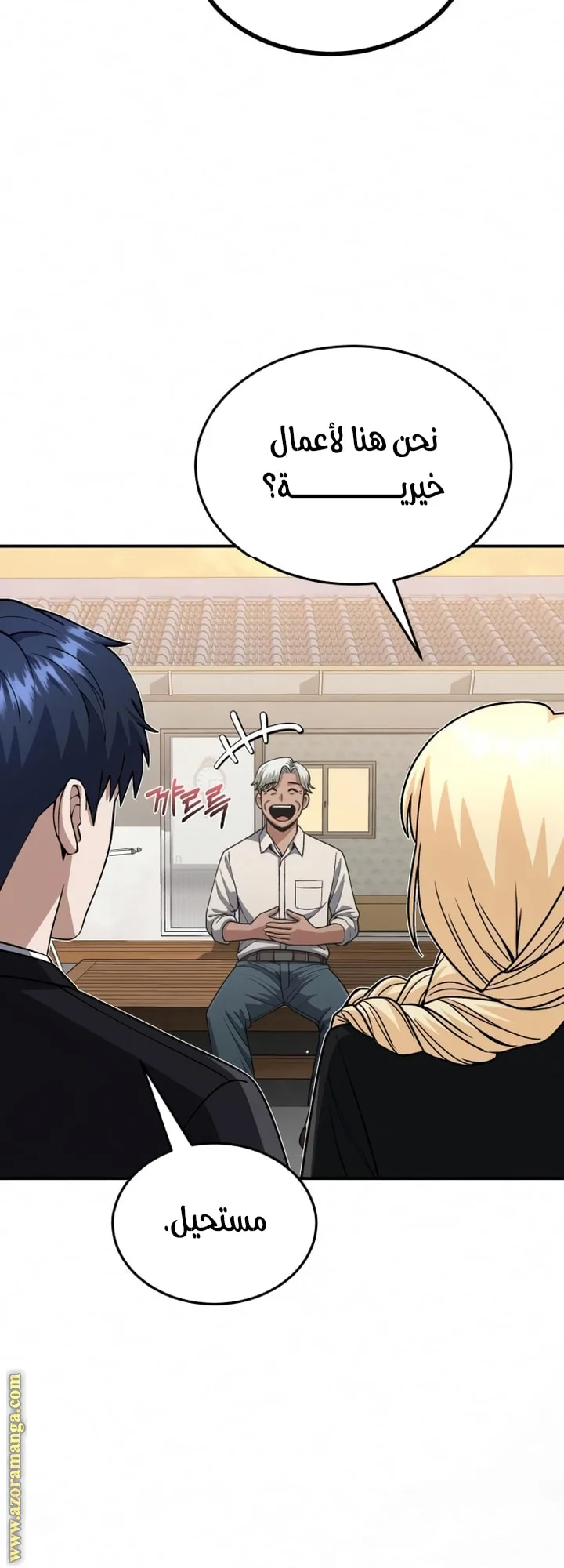 Read The Perfect Hybrid AR Manga Online