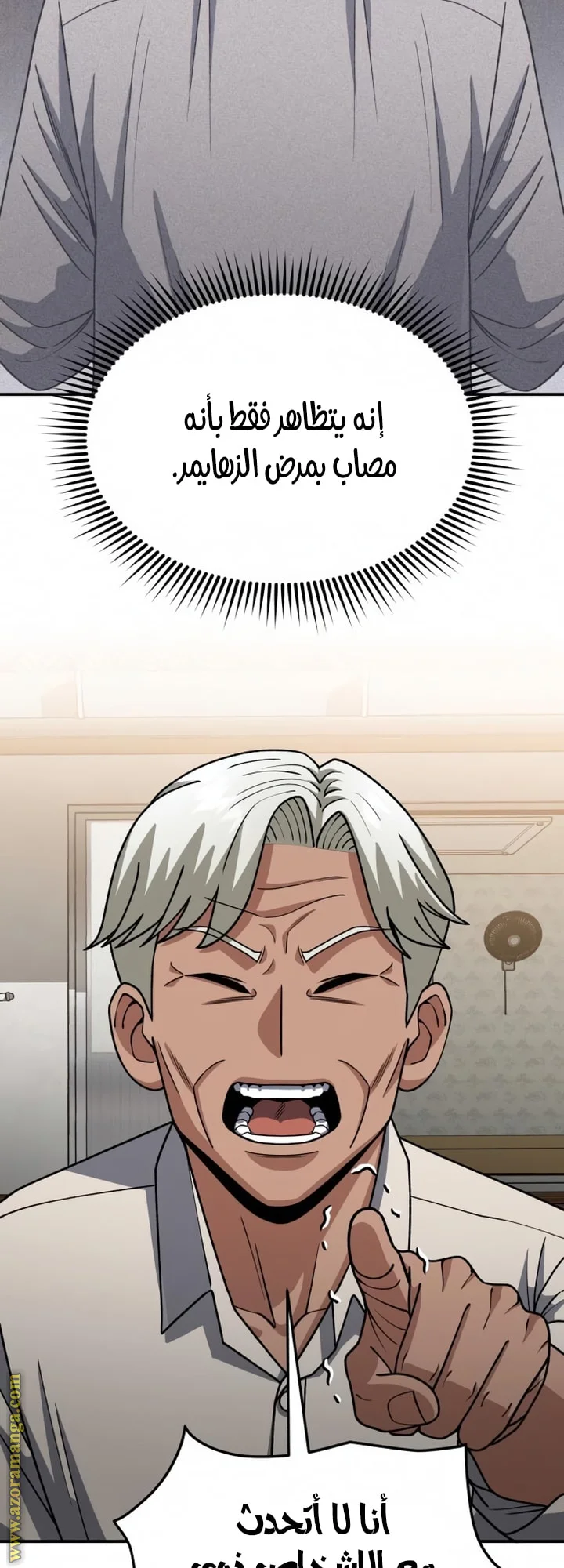 Read The Perfect Hybrid AR Manga Online