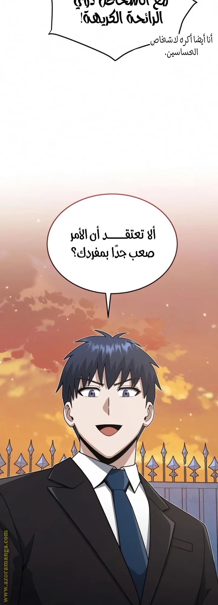 Read The Perfect Hybrid AR Manga Online