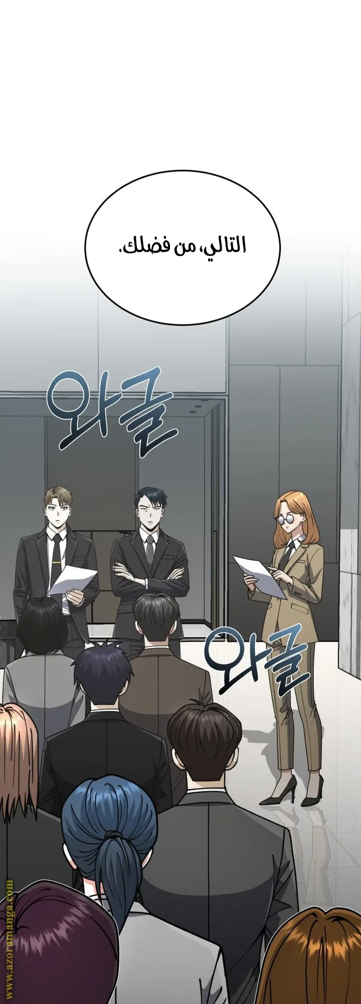 Read The Perfect Hybrid AR Manga Online