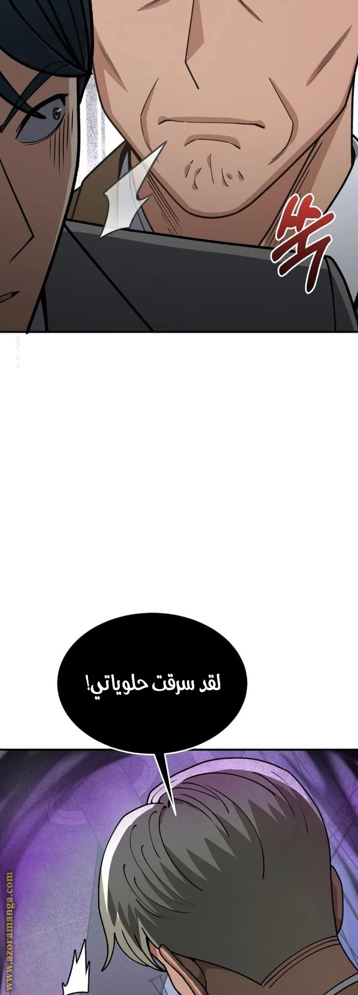 Read The Perfect Hybrid AR Manga Online