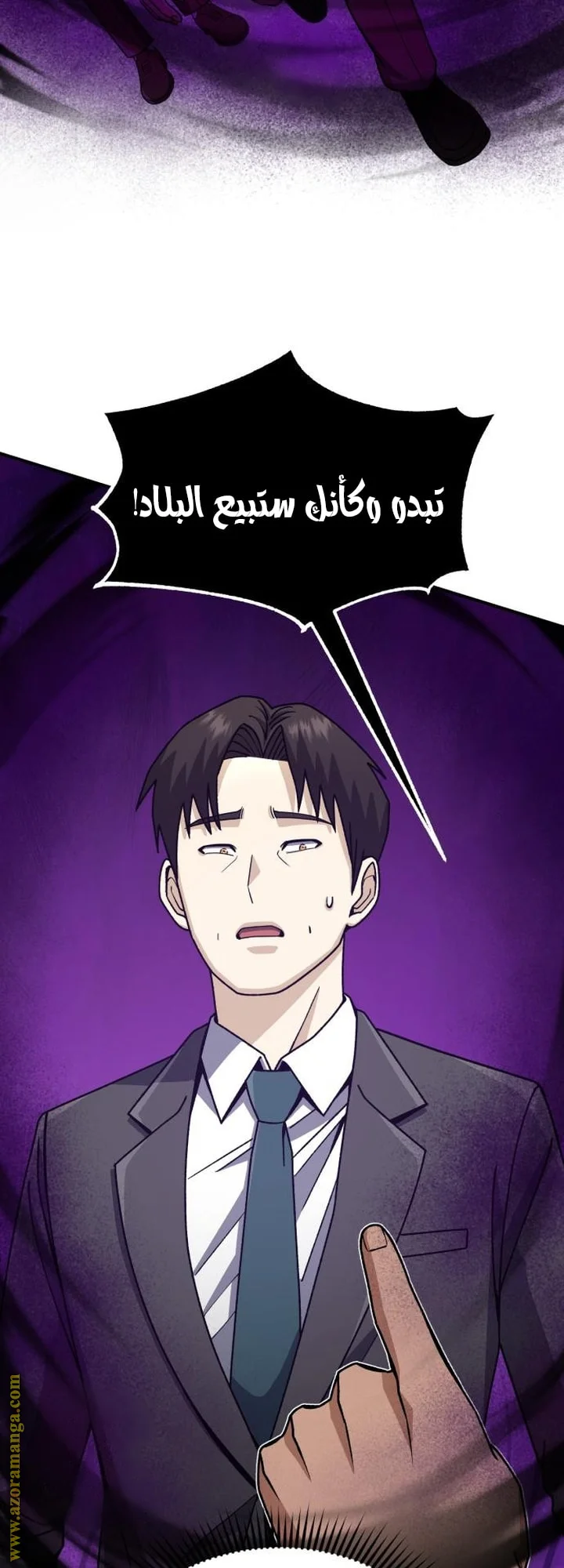Read The Perfect Hybrid AR Manga Online