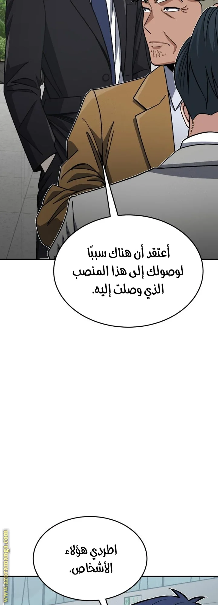 Read The Perfect Hybrid AR Manga Online