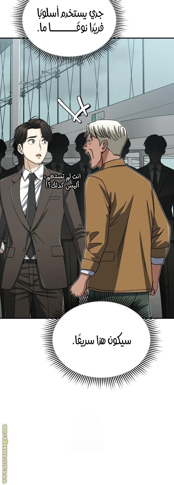 Read The Perfect Hybrid AR Manga Online