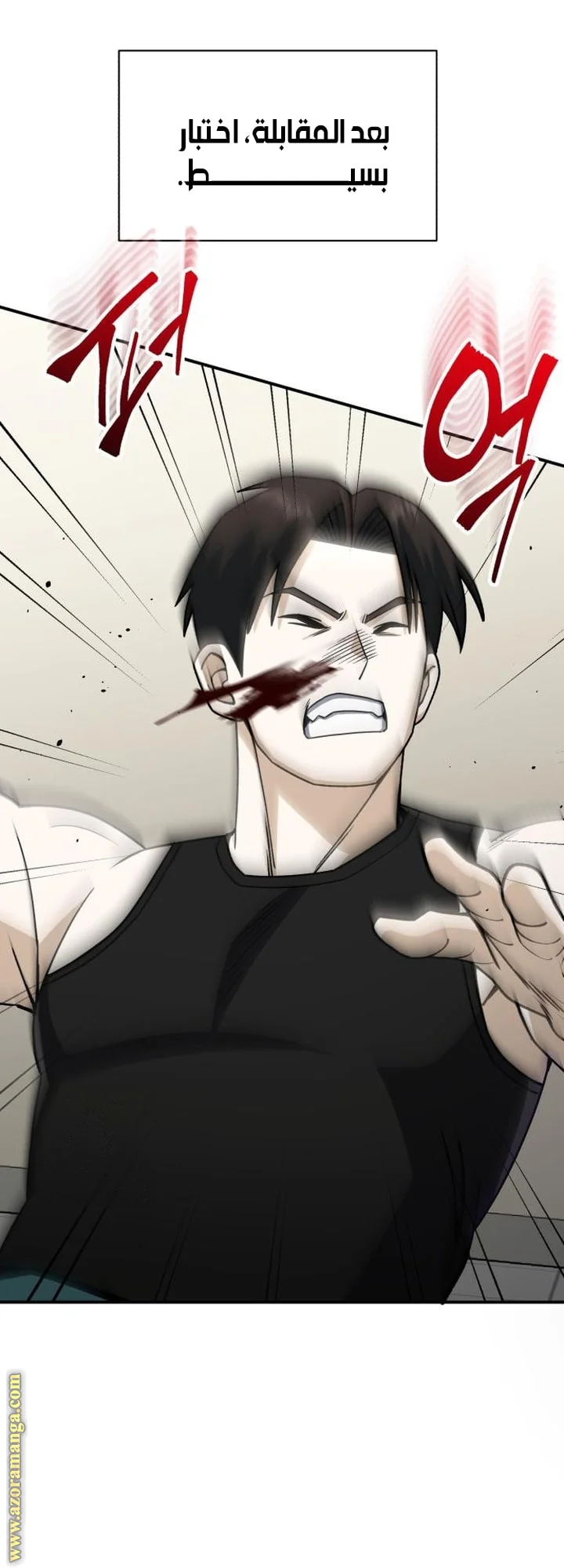 Read The Perfect Hybrid AR Manga Online
