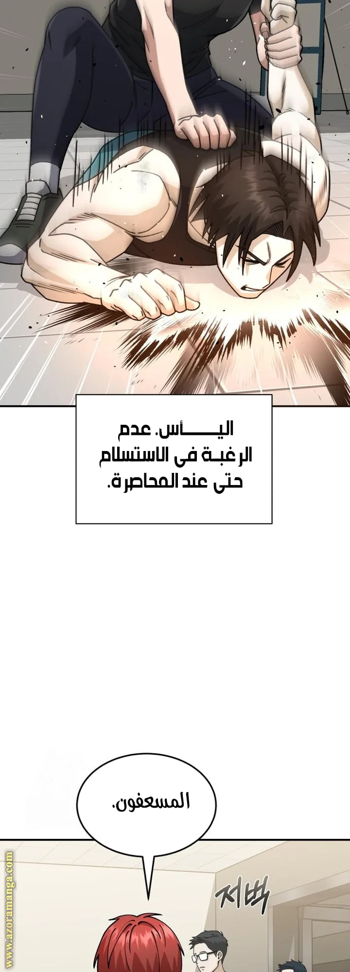 Read The Perfect Hybrid AR Manga Online