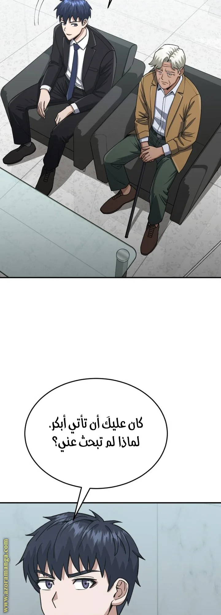 Read The Perfect Hybrid AR Manga Online