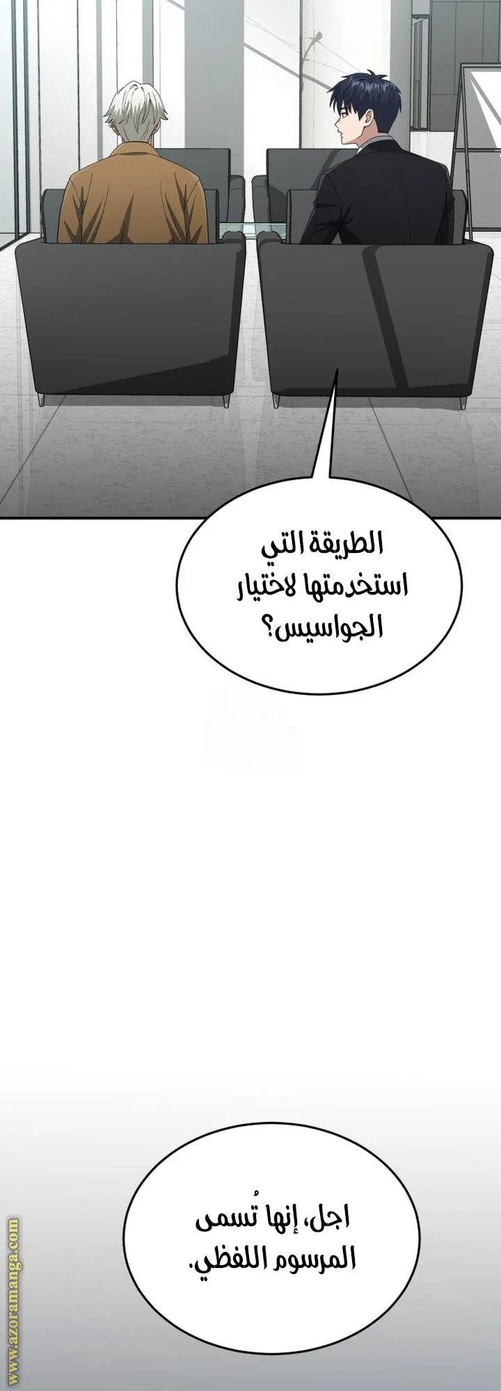Read The Perfect Hybrid AR Manga Online