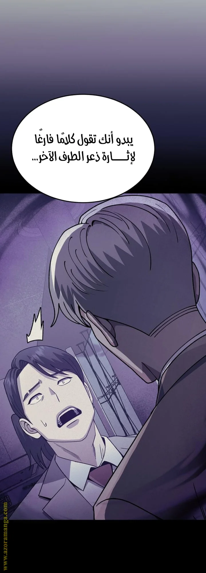 Read The Perfect Hybrid AR Manga Online