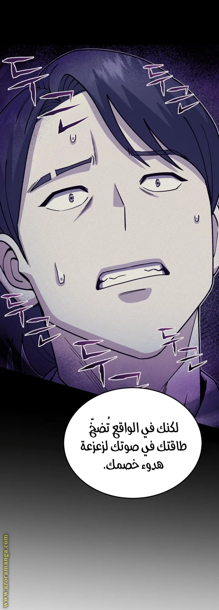 Read The Perfect Hybrid AR Manga Online