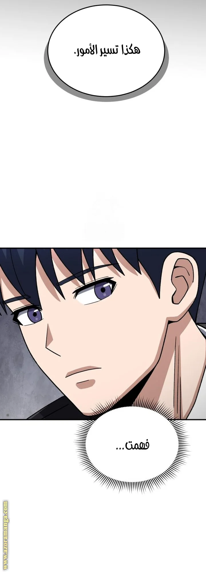 Read The Perfect Hybrid AR Manga Online