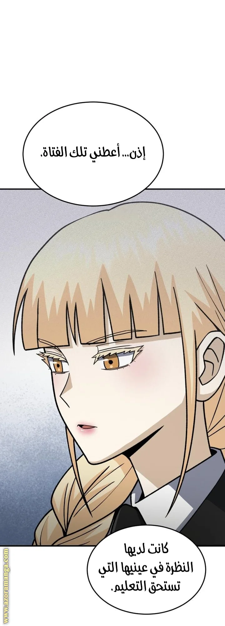Read The Perfect Hybrid AR Manga Online