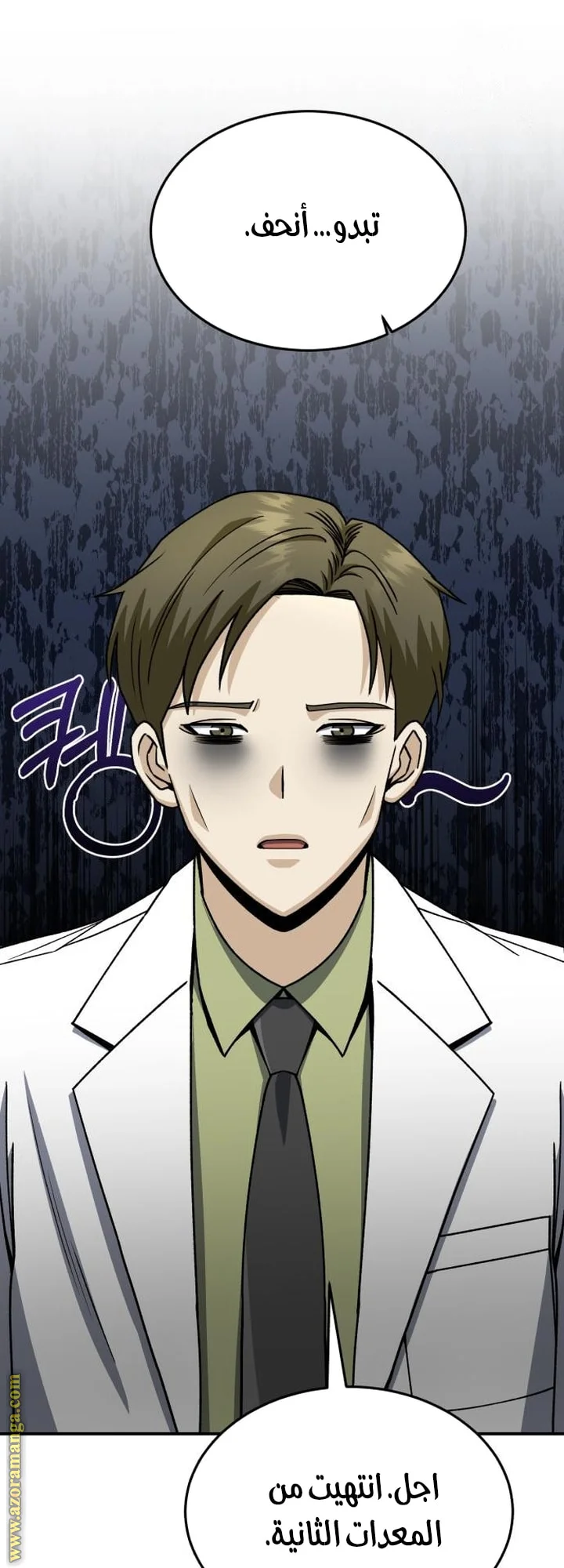 Read The Perfect Hybrid AR Manga Online