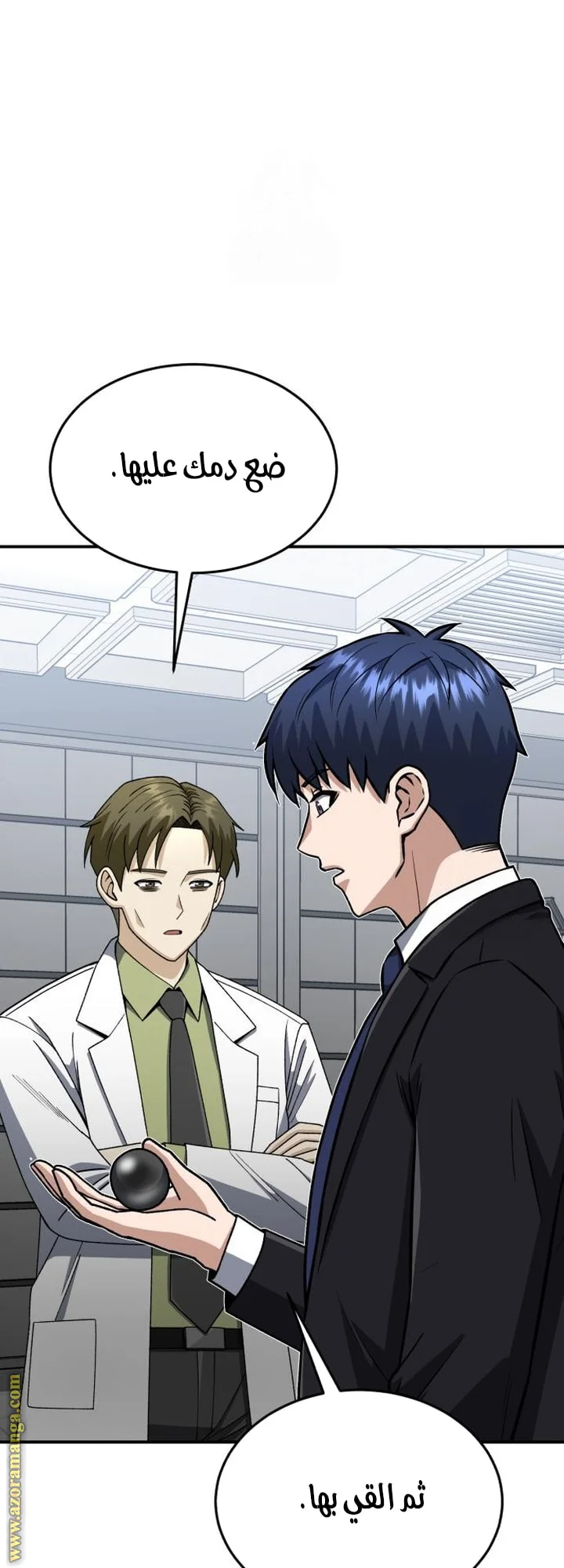 Read The Perfect Hybrid AR Manga Online
