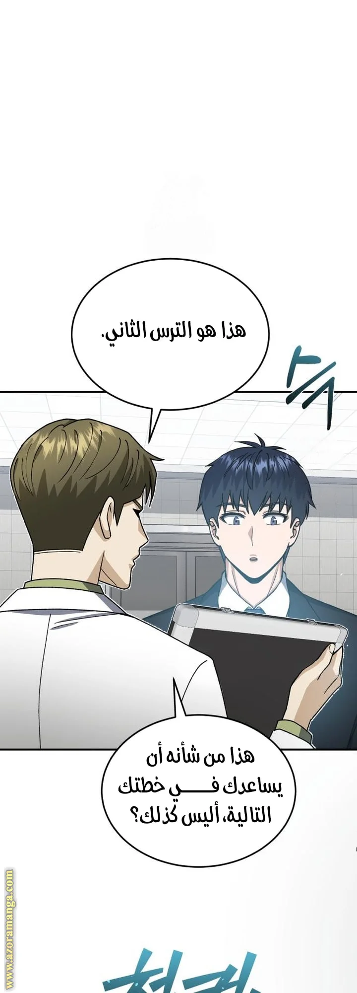 Read The Perfect Hybrid AR Manga Online