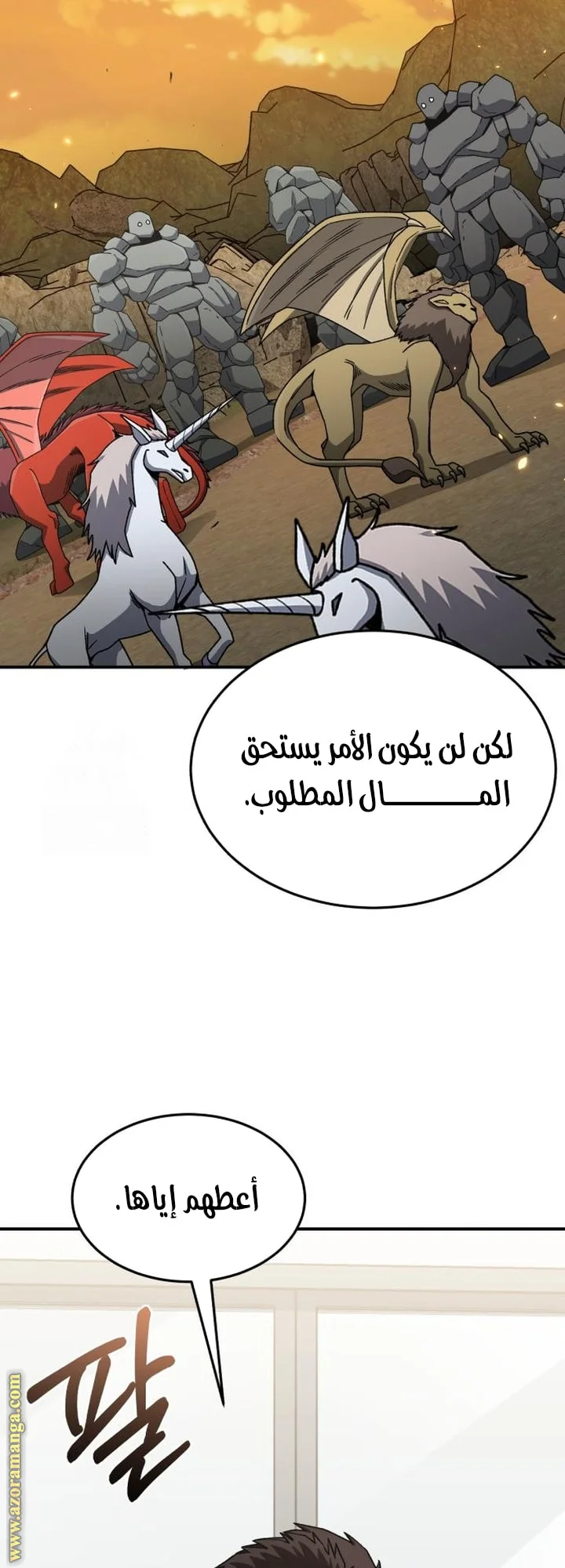 Read The Perfect Hybrid AR Manga Online