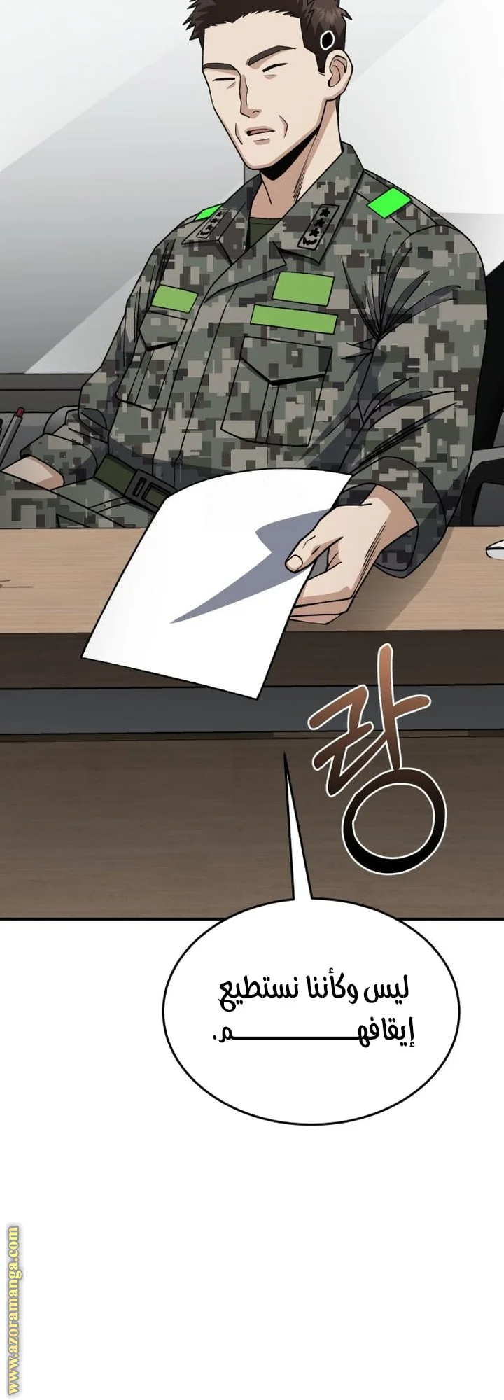 Read The Perfect Hybrid AR Manga Online