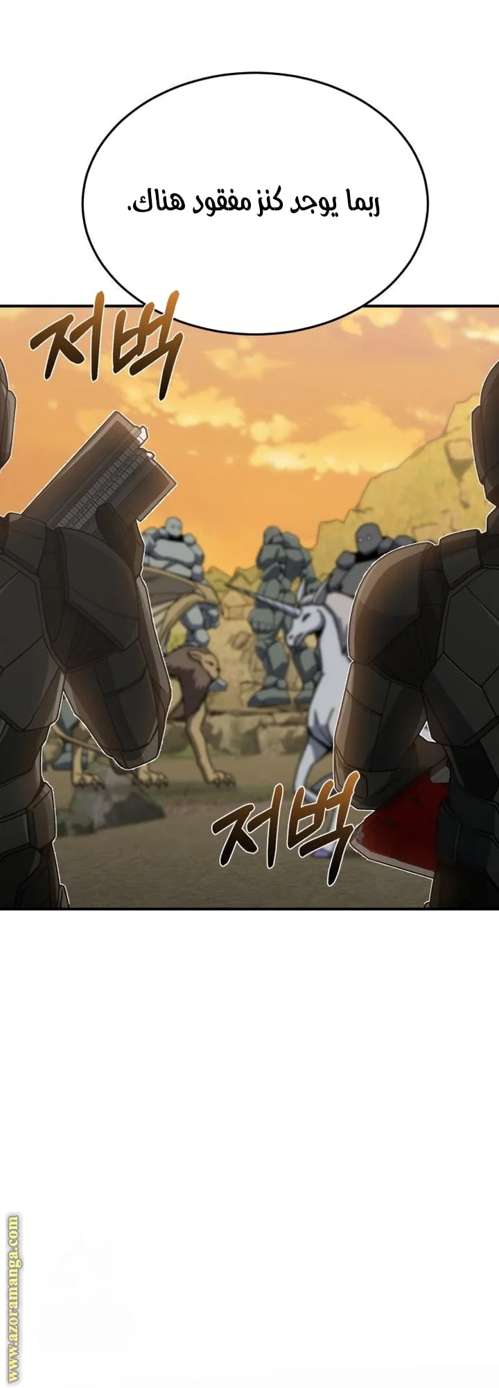 Read The Perfect Hybrid AR Manga Online