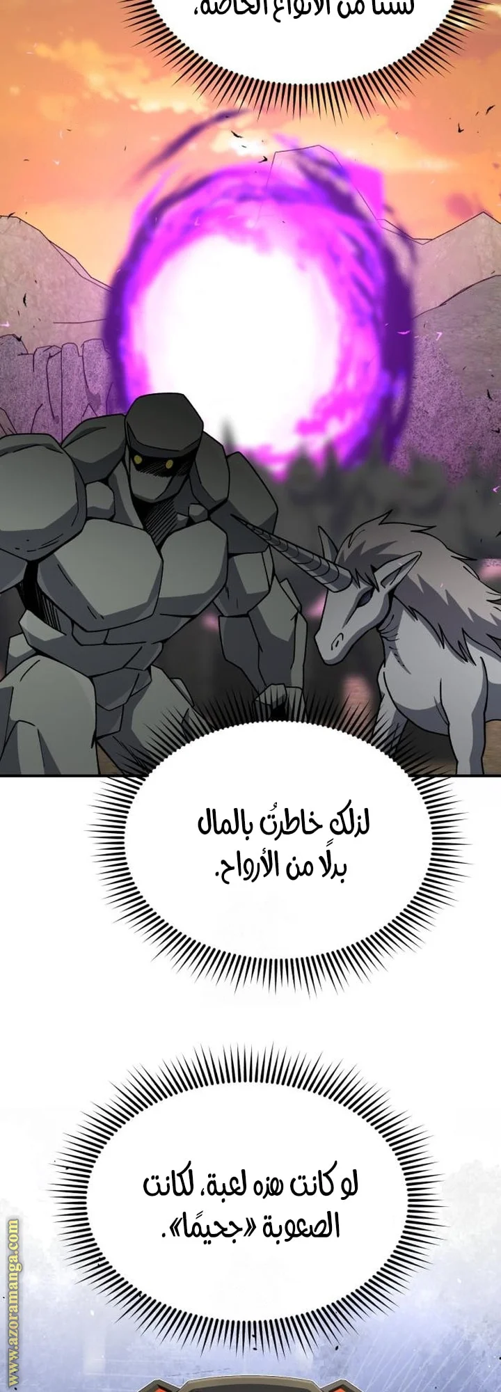 Read The Perfect Hybrid AR Manga Online