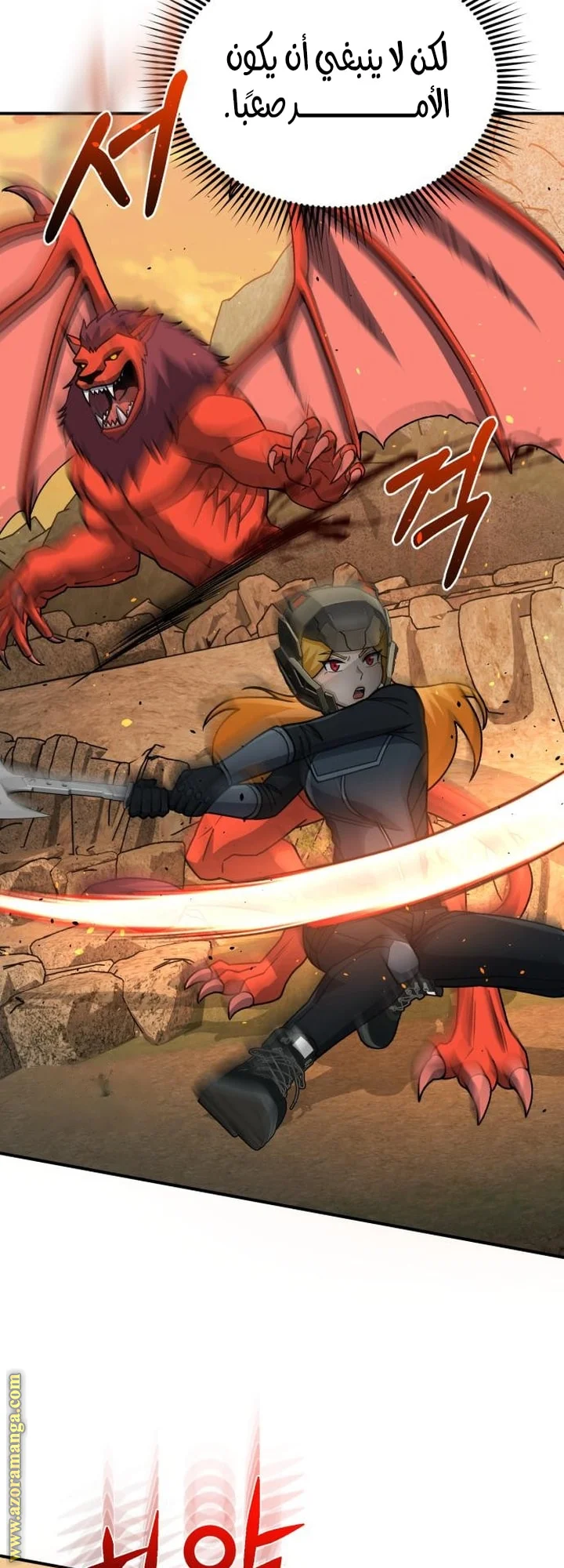 Read The Perfect Hybrid AR Manga Online
