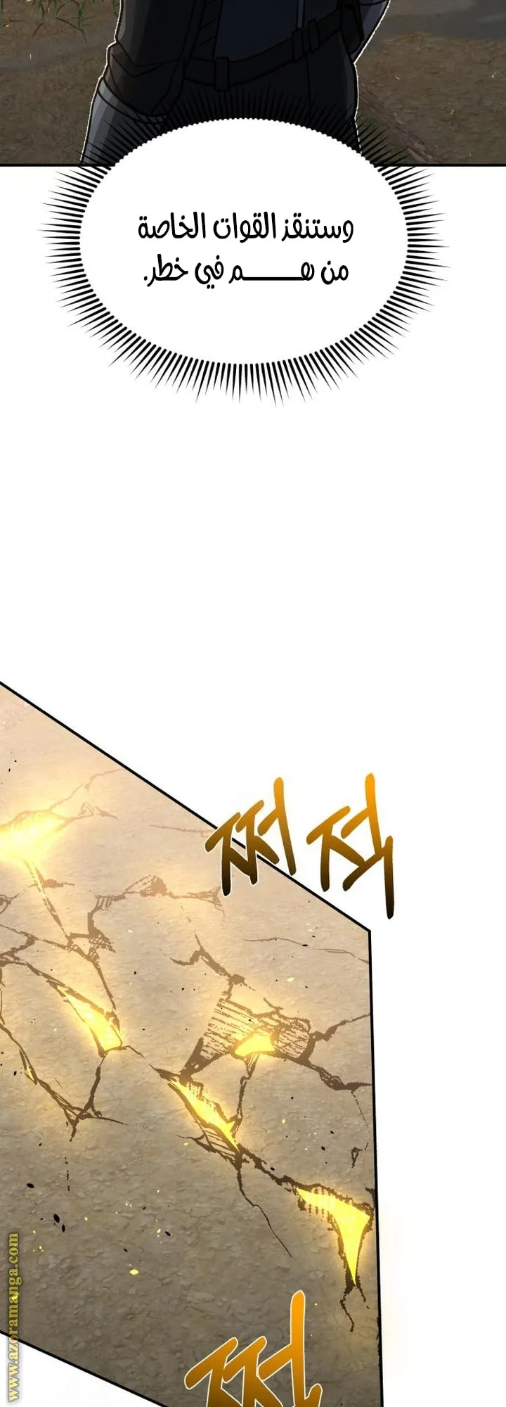 Read The Perfect Hybrid AR Manga Online